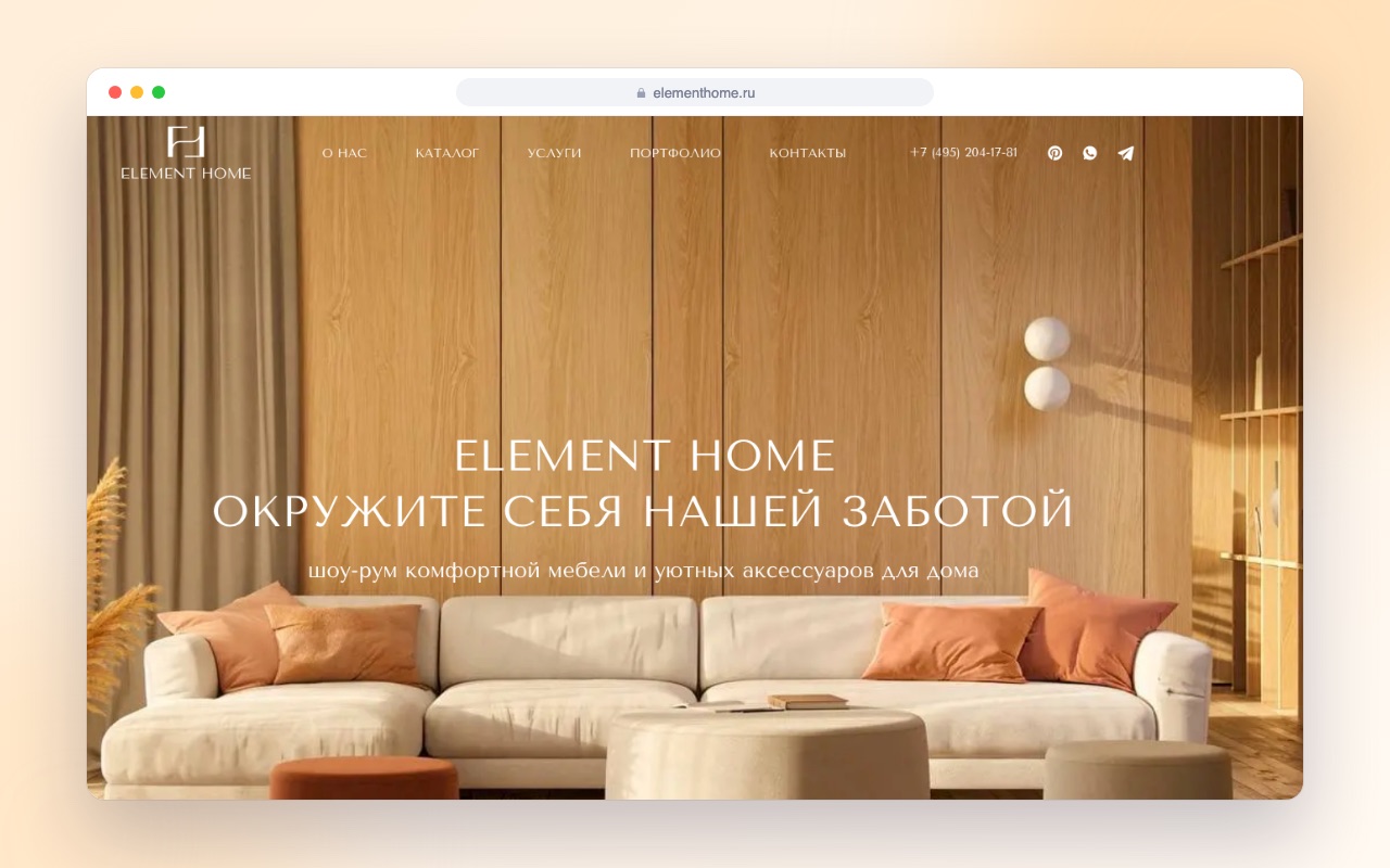 Design and development of a website for stylish designer furniture