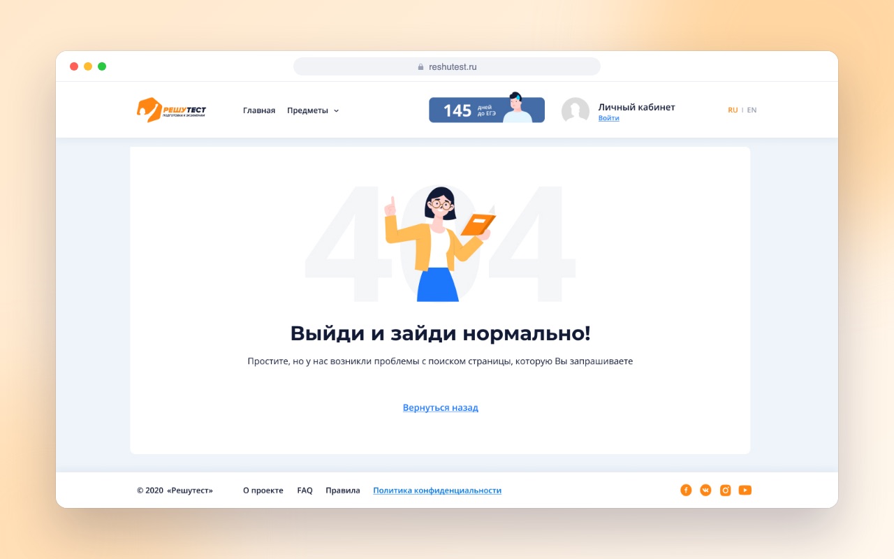 Development of an exam preparation portal (Russian state exams)