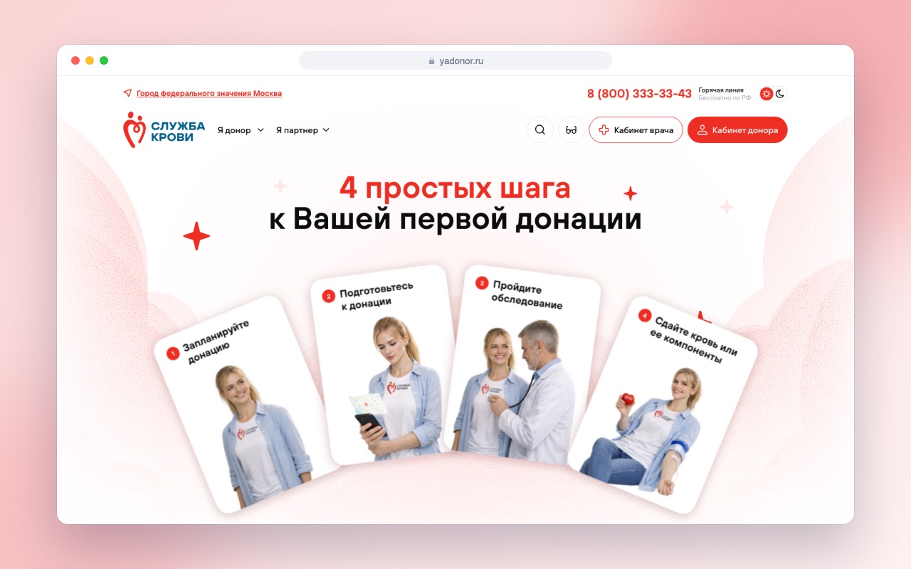 Design and development of the Blood Service portal